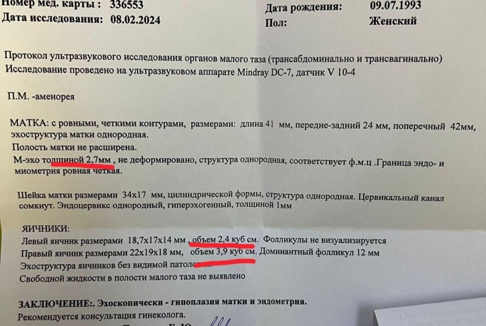 УЗИ органов малого таза в клинике Акупунктура.рф УЗИ органов малого таза
