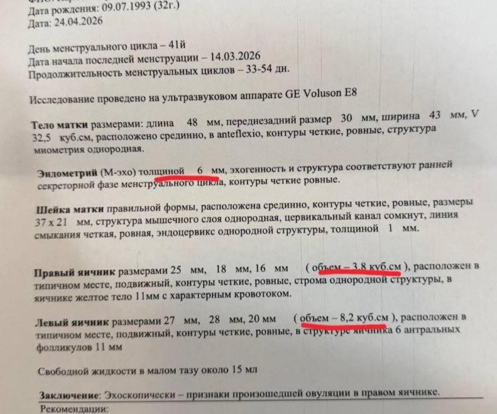 УЗИ органов малого таза в клинике Акупунктура.рф УЗИ органов малого таза