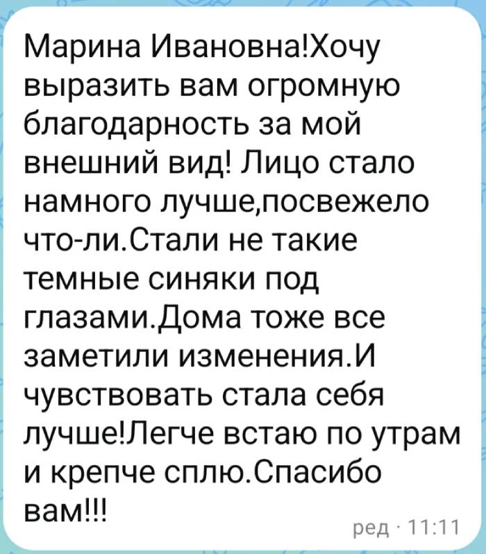 Отзыв пациента после акупунктурного лифтинга лица